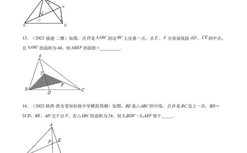 专练05填空题-提升（20题）七年级数学下学期期末考点必杀200题（北师版）（原卷版）_北师大初中数学_7下-北师大版初中数学_7下-初中数学北师大版（旧版）赠送_05习题试卷_5专项练习
