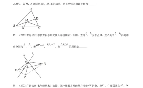 专练05填空题-提升（20题）七年级数学下学期期末考点必杀200题（北师版）（原卷版）_北师大初中数学_7下-北师大版初中数学_7下-初中数学北师大版（旧版）赠送_05习题试卷_5专项练习