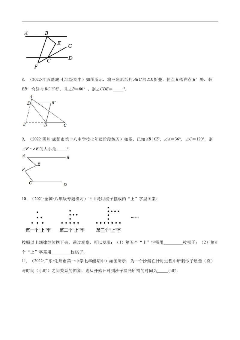 专练05填空题-提升（20题）七年级数学下学期期末考点必杀200题（北师版）（原卷版）_北师大初中数学_7下-北师大版初中数学_7下-初中数学北师大版（旧版）赠送_05习题试卷_5专项练习