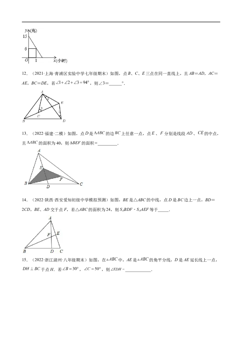 专练05填空题-提升（20题）七年级数学下学期期末考点必杀200题（北师版）（原卷版）_北师大初中数学_7下-北师大版初中数学_7下-初中数学北师大版（旧版）赠送_05习题试卷_5专项练习
