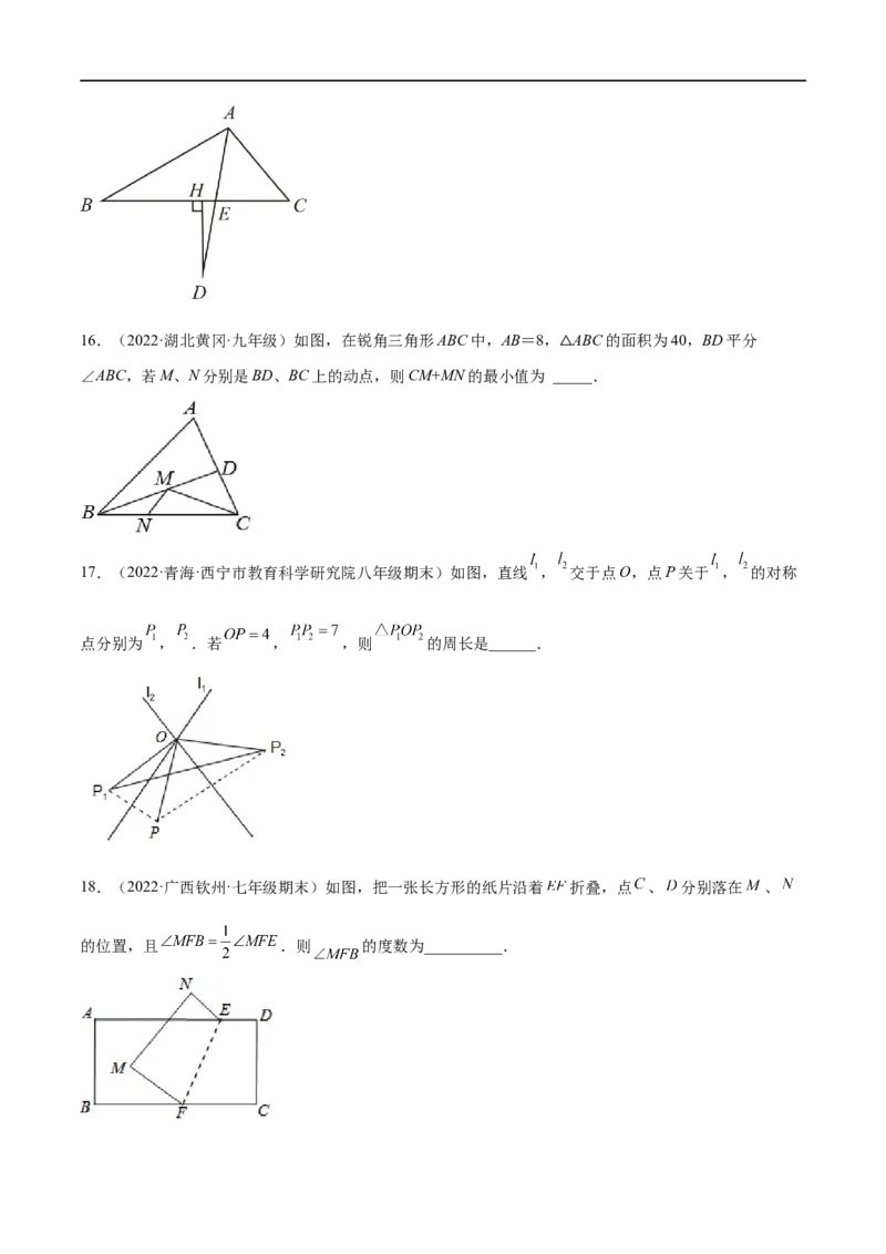 专练05填空题-提升（20题）七年级数学下学期期末考点必杀200题（北师版）（原卷版）_北师大初中数学_7下-北师大版初中数学_7下-初中数学北师大版（旧版）赠送_05习题试卷_5专项练习