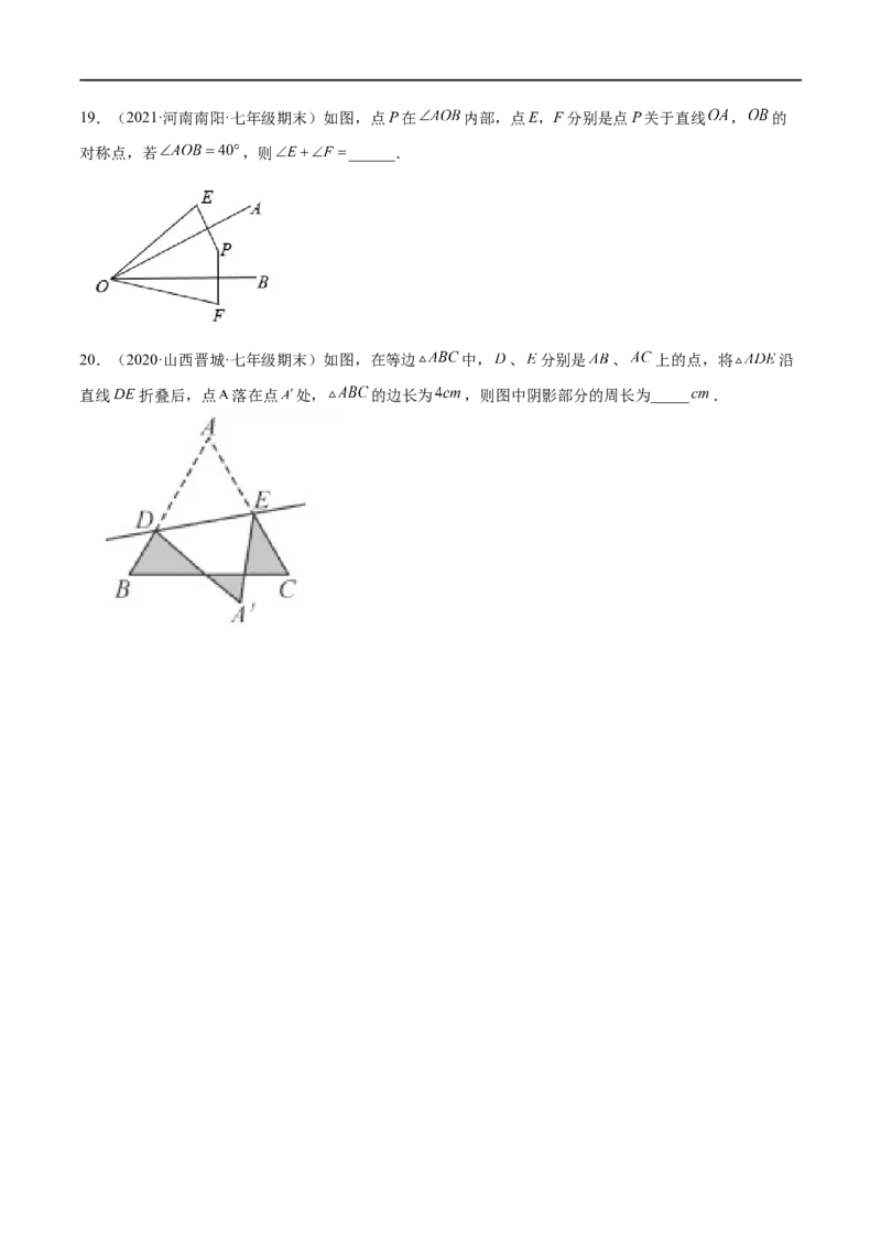 专练05填空题-提升（20题）七年级数学下学期期末考点必杀200题（北师版）（原卷版）_北师大初中数学_7下-北师大版初中数学_7下-初中数学北师大版（旧版）赠送_05习题试卷_5专项练习