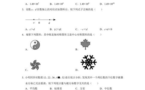 2022年黑龙江省大庆市中考数学试卷_北师大初中数学_9下-北师大版初中数学_05习题试卷_6中考真题_2022各地中考真题