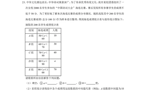 2022年黑龙江省大庆市中考数学试卷_北师大初中数学_9下-北师大版初中数学_05习题试卷_6中考真题_2022各地中考真题
