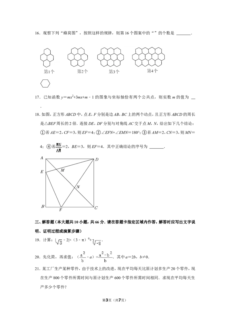 2022年黑龙江省大庆市中考数学试卷_北师大初中数学_9下-北师大版初中数学_05习题试卷_6中考真题_2022各地中考真题