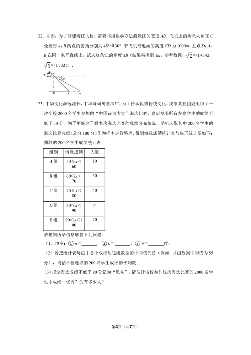 2022年黑龙江省大庆市中考数学试卷_北师大初中数学_9下-北师大版初中数学_05习题试卷_6中考真题_2022各地中考真题