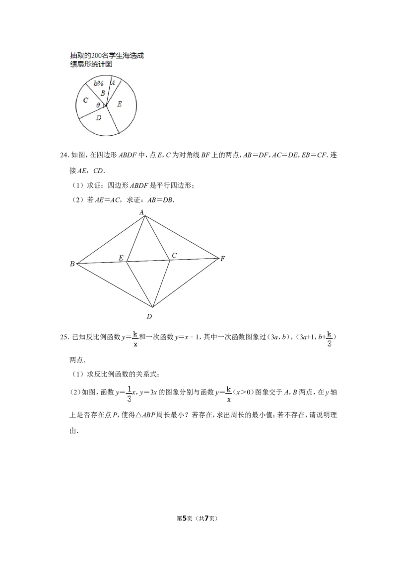 2022年黑龙江省大庆市中考数学试卷_北师大初中数学_9下-北师大版初中数学_05习题试卷_6中考真题_2022各地中考真题