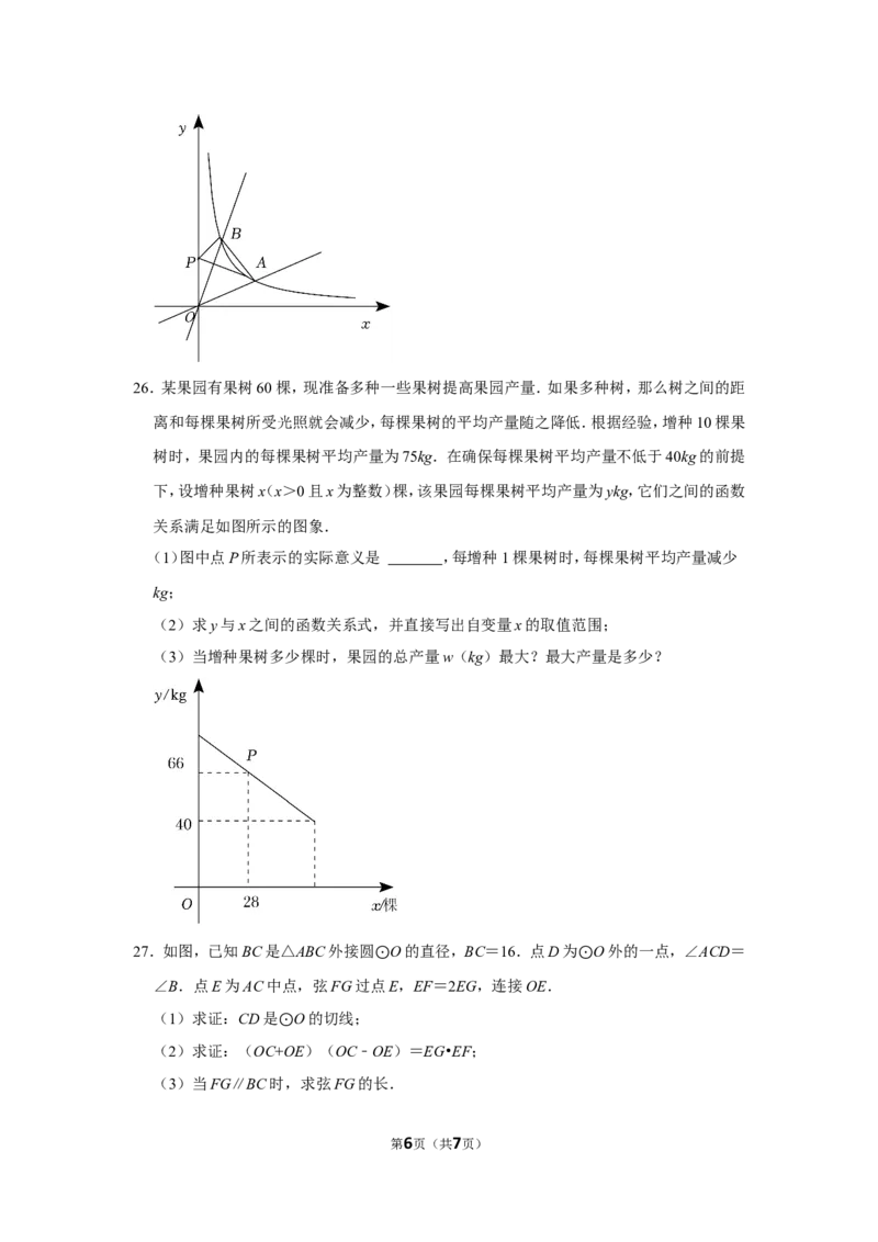 2022年黑龙江省大庆市中考数学试卷_北师大初中数学_9下-北师大版初中数学_05习题试卷_6中考真题_2022各地中考真题