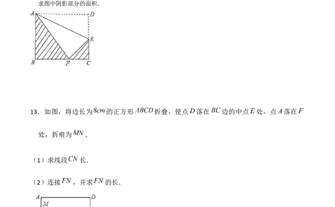 专题03勾股定理中的翻折和旋转问题（原卷版）-重难点突破2021-2022学年八年级数学上册常考题专练（北师大版）_北师大初中数学_8上-北师大版初中数学_旧版_06专项讲练