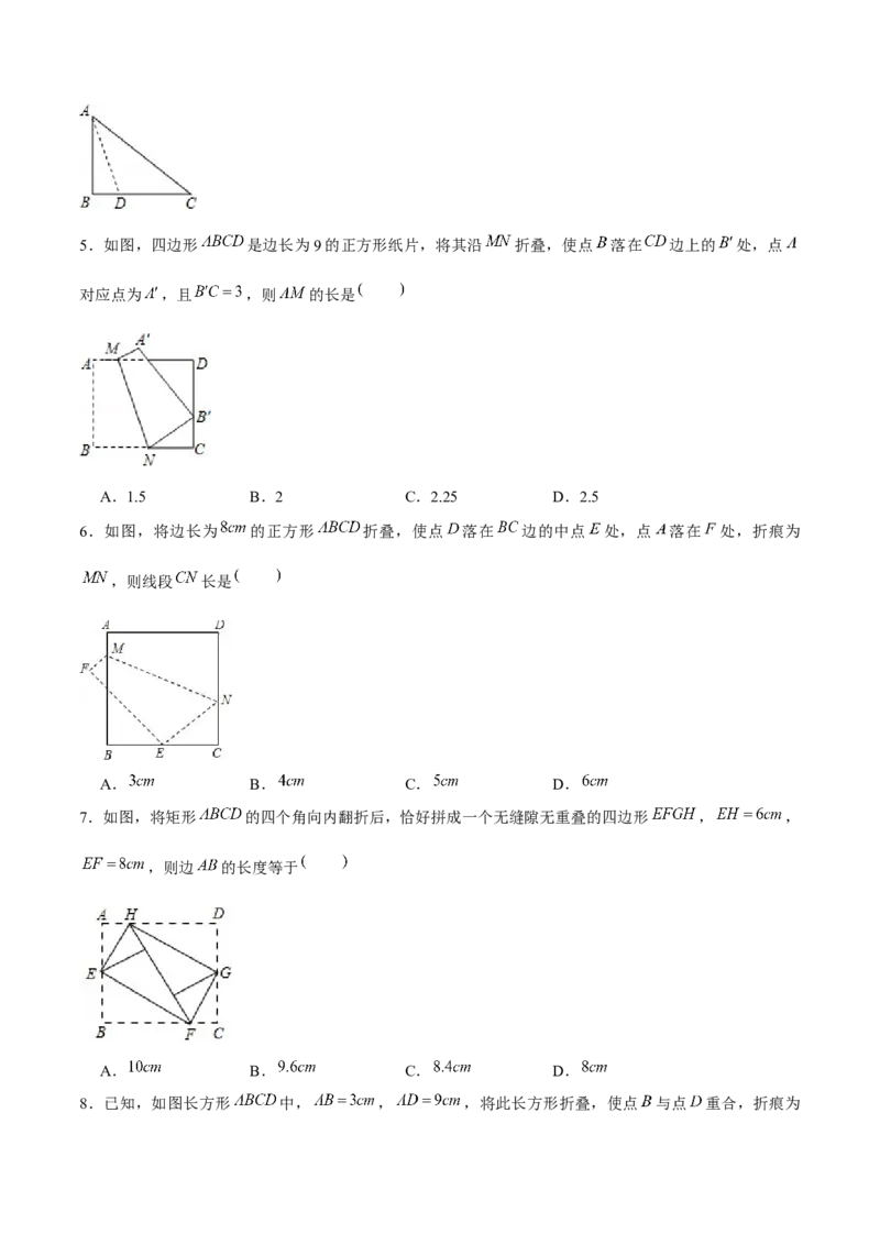 专题03勾股定理中的翻折和旋转问题（原卷版）-重难点突破2021-2022学年八年级数学上册常考题专练（北师大版）_北师大初中数学_8上-北师大版初中数学_旧版_06专项讲练