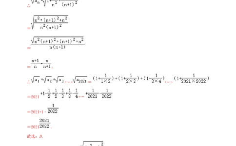 专题05平方根综合题（解析版）_北师大初中数学_8上-北师大版初中数学_旧版_06专项讲练_培优方案2022-2023学年八年级数学上册章节重点复习考点讲义（北师大版）