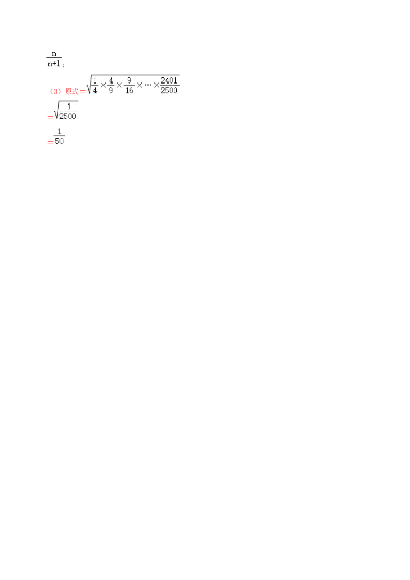 专题05平方根综合题（解析版）_北师大初中数学_8上-北师大版初中数学_旧版_06专项讲练_培优方案2022-2023学年八年级数学上册章节重点复习考点讲义（北师大版）