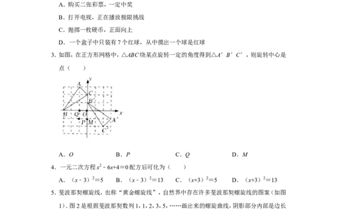 2021-2022学年江西省赣州市南康区九年级（上）期末数学试卷_北师大初中数学_9上-北师大版初中数学_05习题试卷_6历年真题