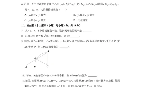 2021-2022学年江西省赣州市南康区九年级（上）期末数学试卷_北师大初中数学_9上-北师大版初中数学_05习题试卷_6历年真题