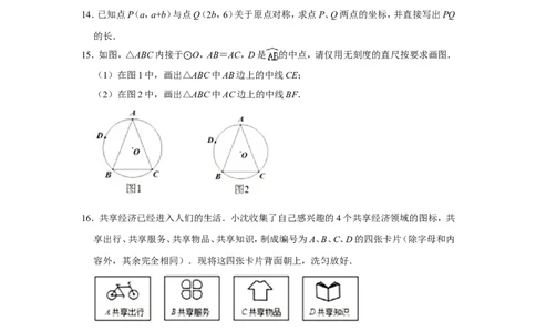 2021-2022学年江西省赣州市南康区九年级（上）期末数学试卷_北师大初中数学_9上-北师大版初中数学_05习题试卷_6历年真题