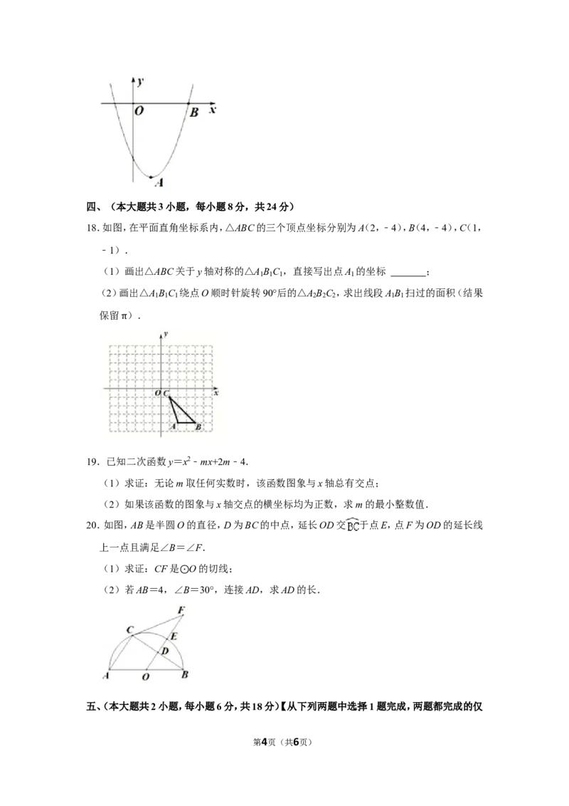 2021-2022学年江西省赣州市南康区九年级（上）期末数学试卷_北师大初中数学_9上-北师大版初中数学_05习题试卷_6历年真题
