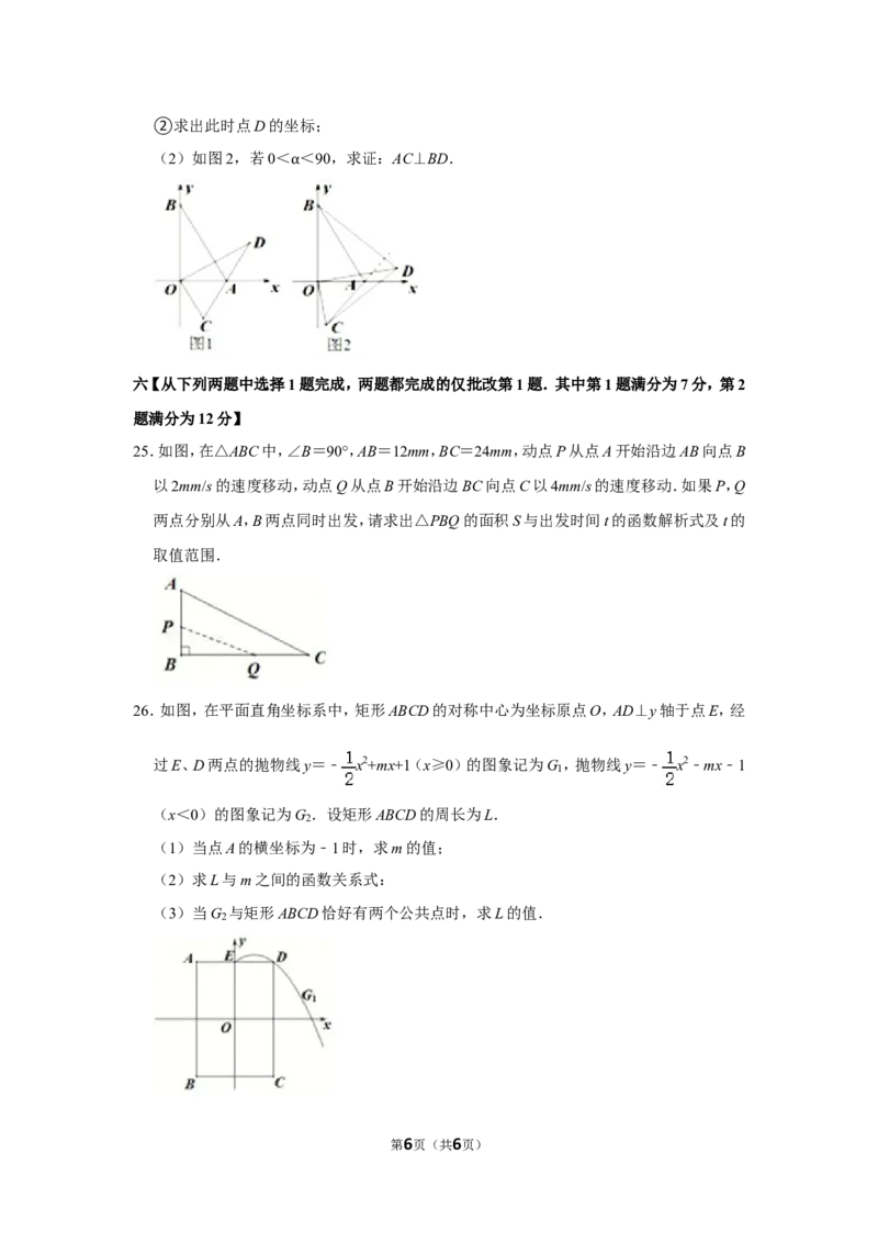 2021-2022学年江西省赣州市南康区九年级（上）期末数学试卷_北师大初中数学_9上-北师大版初中数学_05习题试卷_6历年真题