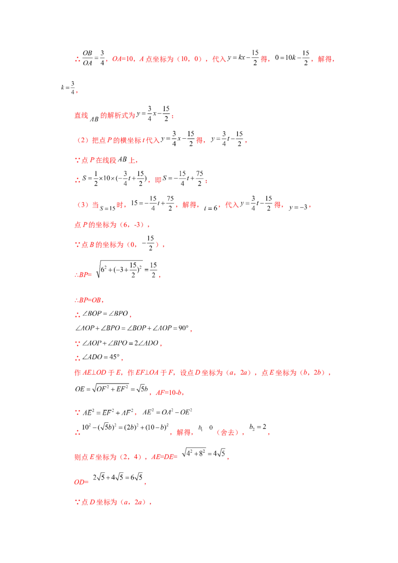专题1.12《直角三角形的边角关系》全章复习与巩固（知识讲解）_北师大初中数学_9下-北师大版初中数学_05习题试卷_1课时练习_同步练习（第2套）