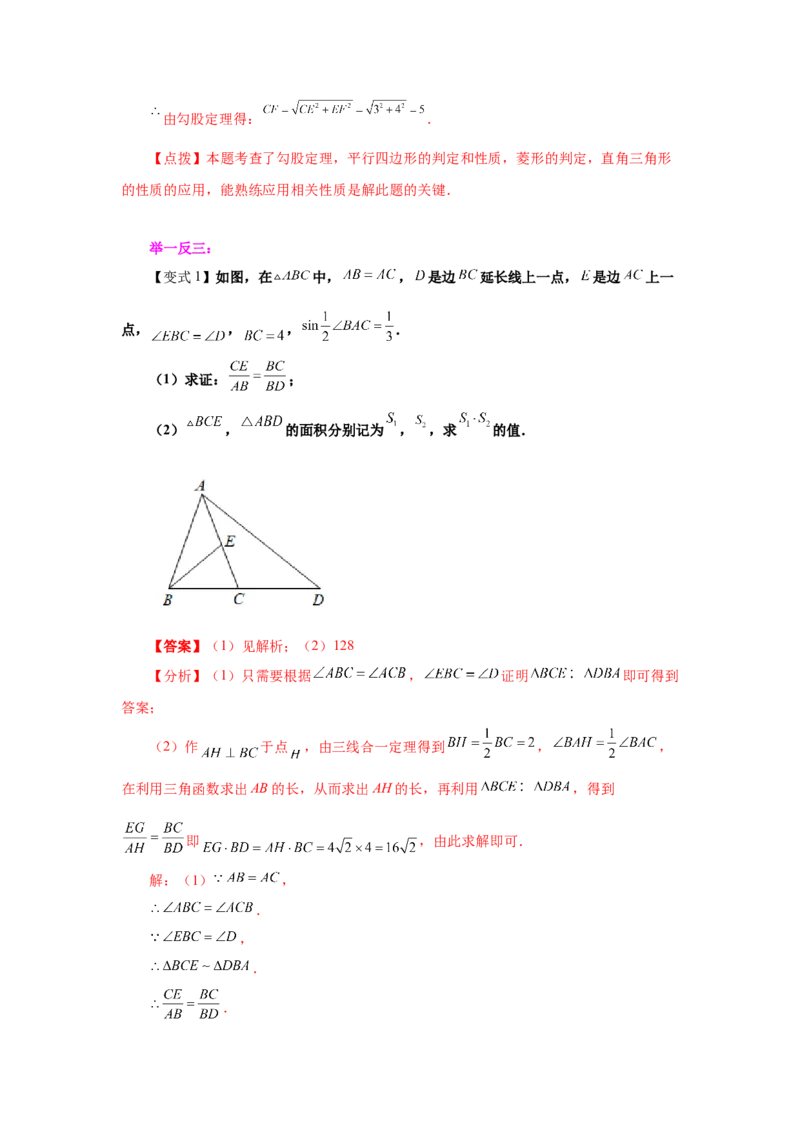 专题1.12《直角三角形的边角关系》全章复习与巩固（知识讲解）_北师大初中数学_9下-北师大版初中数学_05习题试卷_1课时练习_同步练习（第2套）