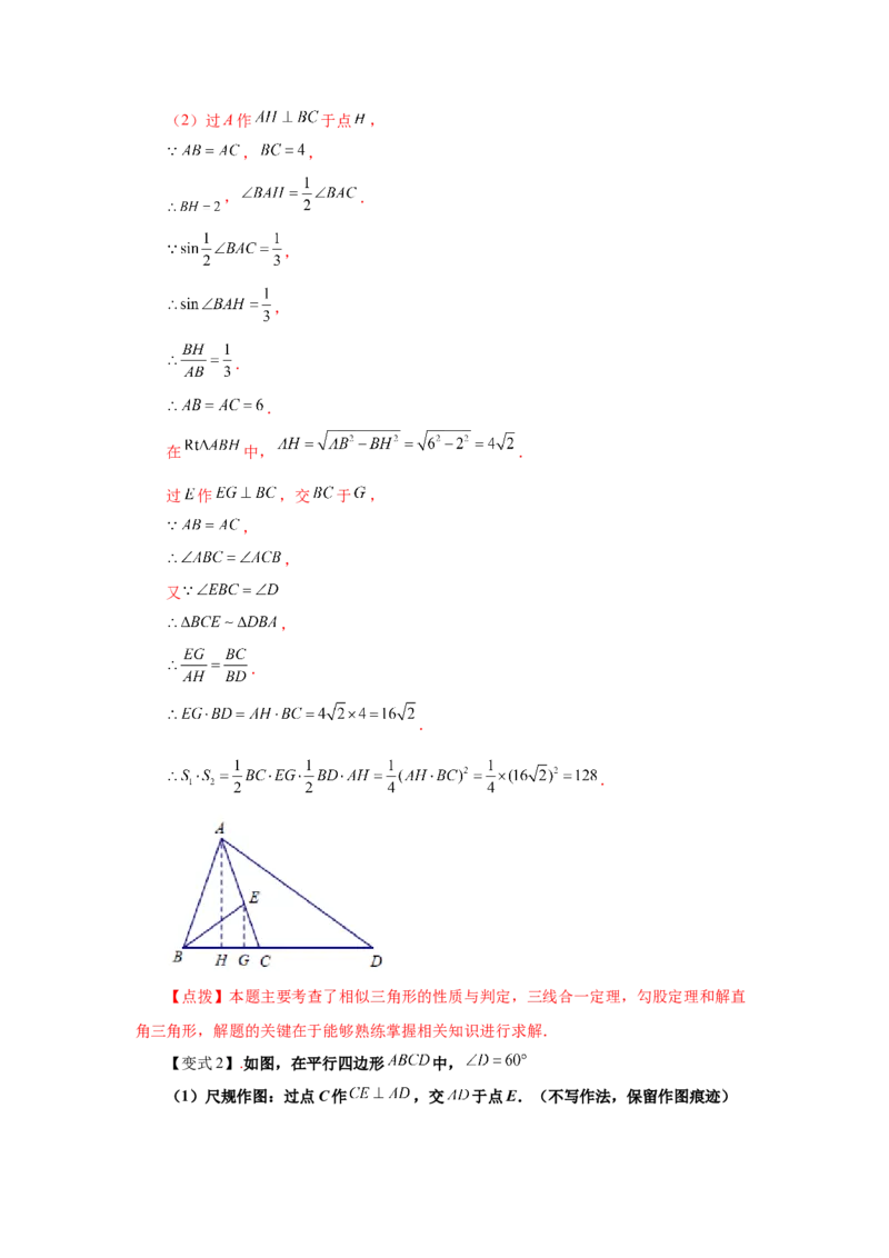 专题1.12《直角三角形的边角关系》全章复习与巩固（知识讲解）_北师大初中数学_9下-北师大版初中数学_05习题试卷_1课时练习_同步练习（第2套）