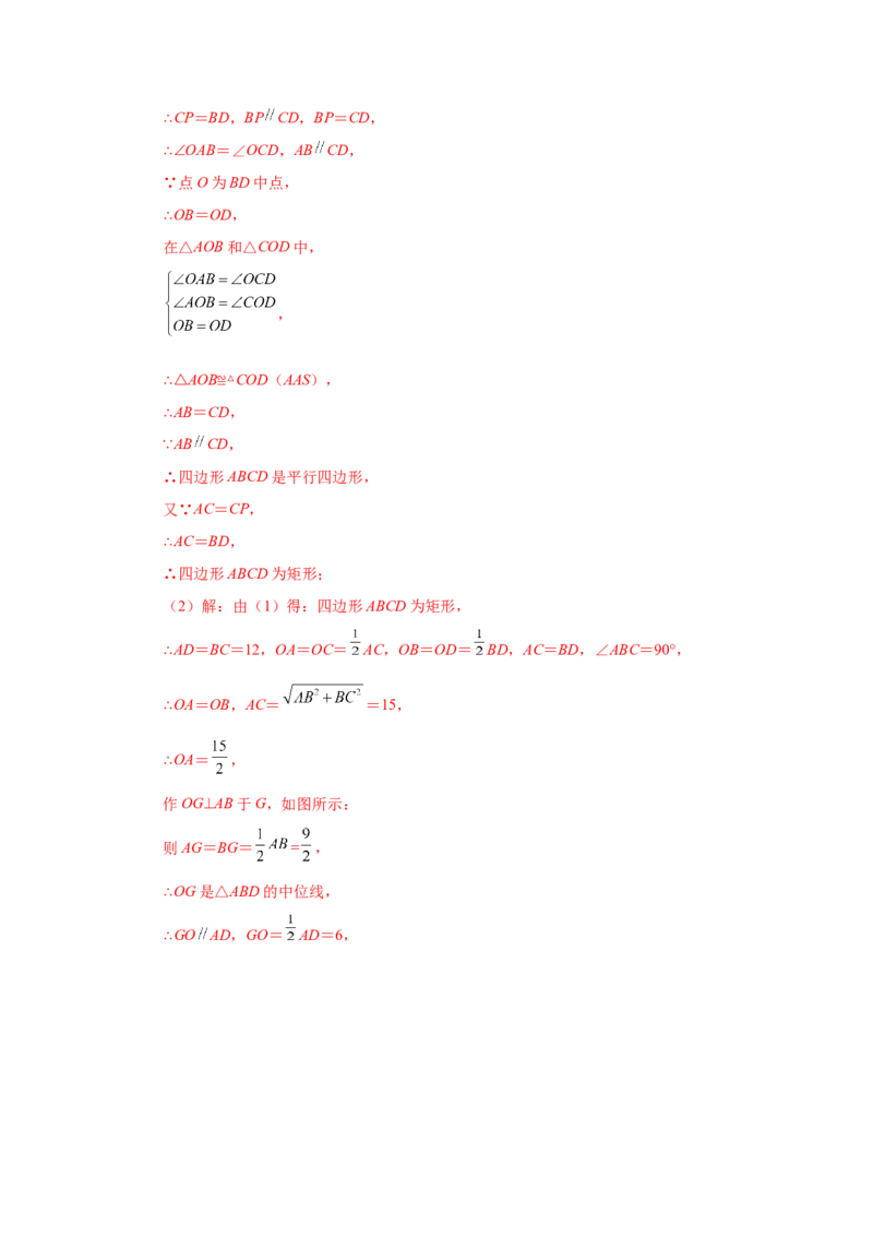 专题1.12《直角三角形的边角关系》全章复习与巩固（知识讲解）_北师大初中数学_9下-北师大版初中数学_05习题试卷_1课时练习_同步练习（第2套）
