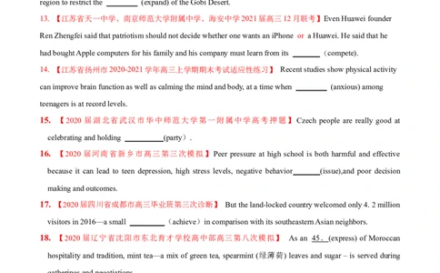 专题14名词第14讲-名词---2022年高考英语一轮复习讲练测（新教材新高考）（练）（学生版）_03高考英语_新高考复习资料_2022年新高考资料_2022年新高考英语一轮复习