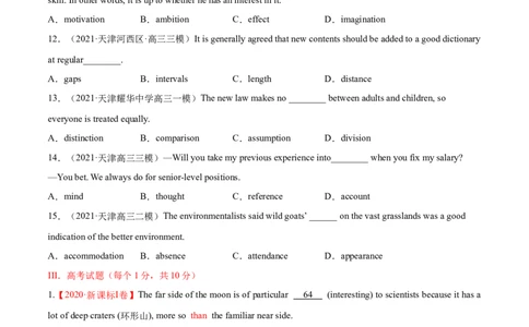 专题14名词第14讲-名词---2022年高考英语一轮复习讲练测（新教材新高考）（练）（学生版）_03高考英语_新高考复习资料_2022年新高考资料_2022年新高考英语一轮复习