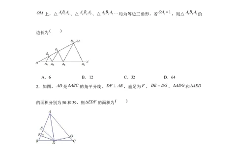 专题01三角形证明压轴题必练-八年级数学下学期期末冲刺满分必刷常考压轴题（北师大版）_北师大初中数学_8下-北师大版初中数学_旧版-可参考_06专项讲练