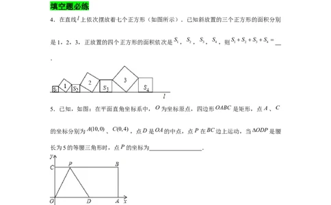专题01三角形证明压轴题必练-八年级数学下学期期末冲刺满分必刷常考压轴题（北师大版）_北师大初中数学_8下-北师大版初中数学_旧版-可参考_06专项讲练