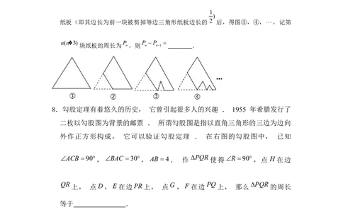 专题01三角形证明压轴题必练-八年级数学下学期期末冲刺满分必刷常考压轴题（北师大版）_北师大初中数学_8下-北师大版初中数学_旧版-可参考_06专项讲练