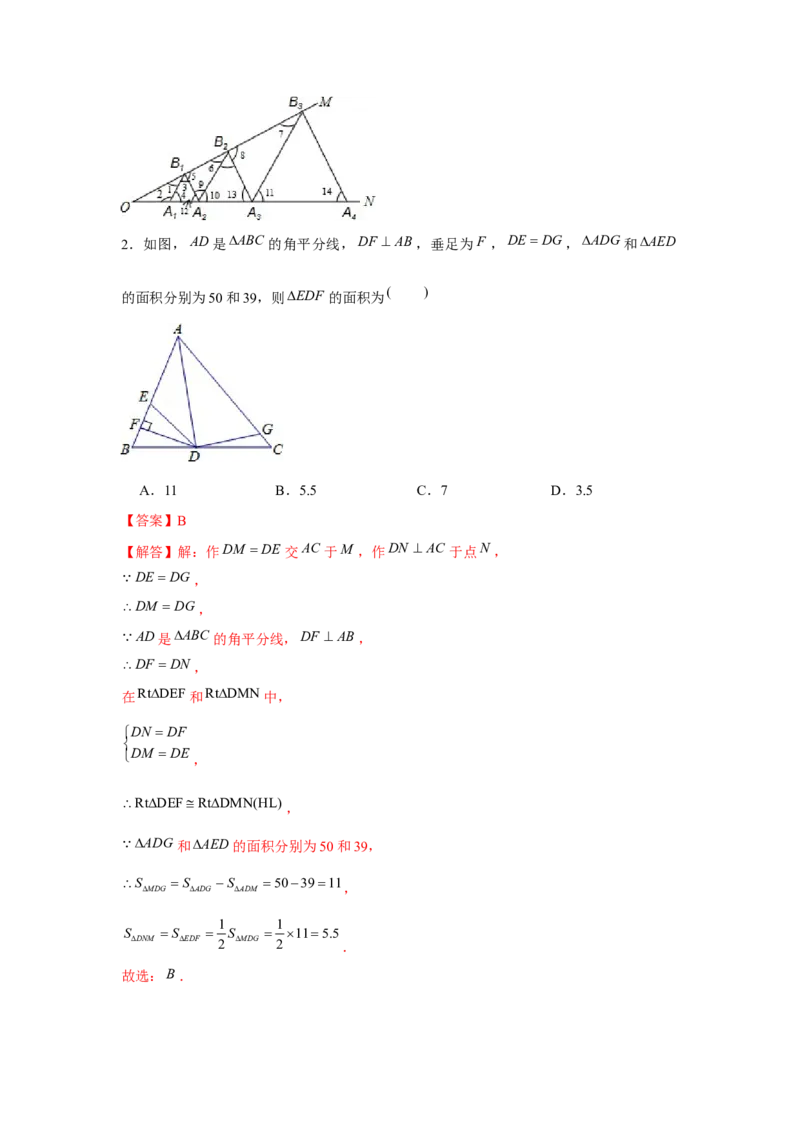 专题01三角形证明压轴题必练-八年级数学下学期期末冲刺满分必刷常考压轴题（北师大版）_北师大初中数学_8下-北师大版初中数学_旧版-可参考_06专项讲练