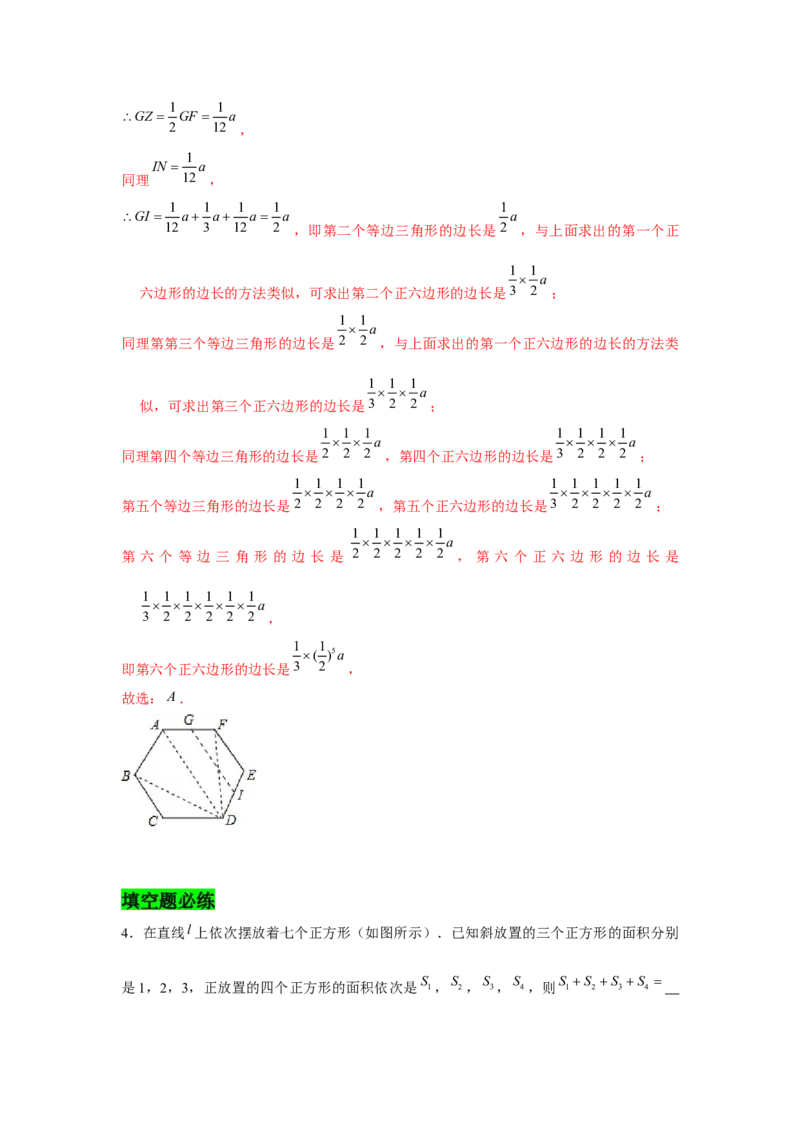 专题01三角形证明压轴题必练-八年级数学下学期期末冲刺满分必刷常考压轴题（北师大版）_北师大初中数学_8下-北师大版初中数学_旧版-可参考_06专项讲练