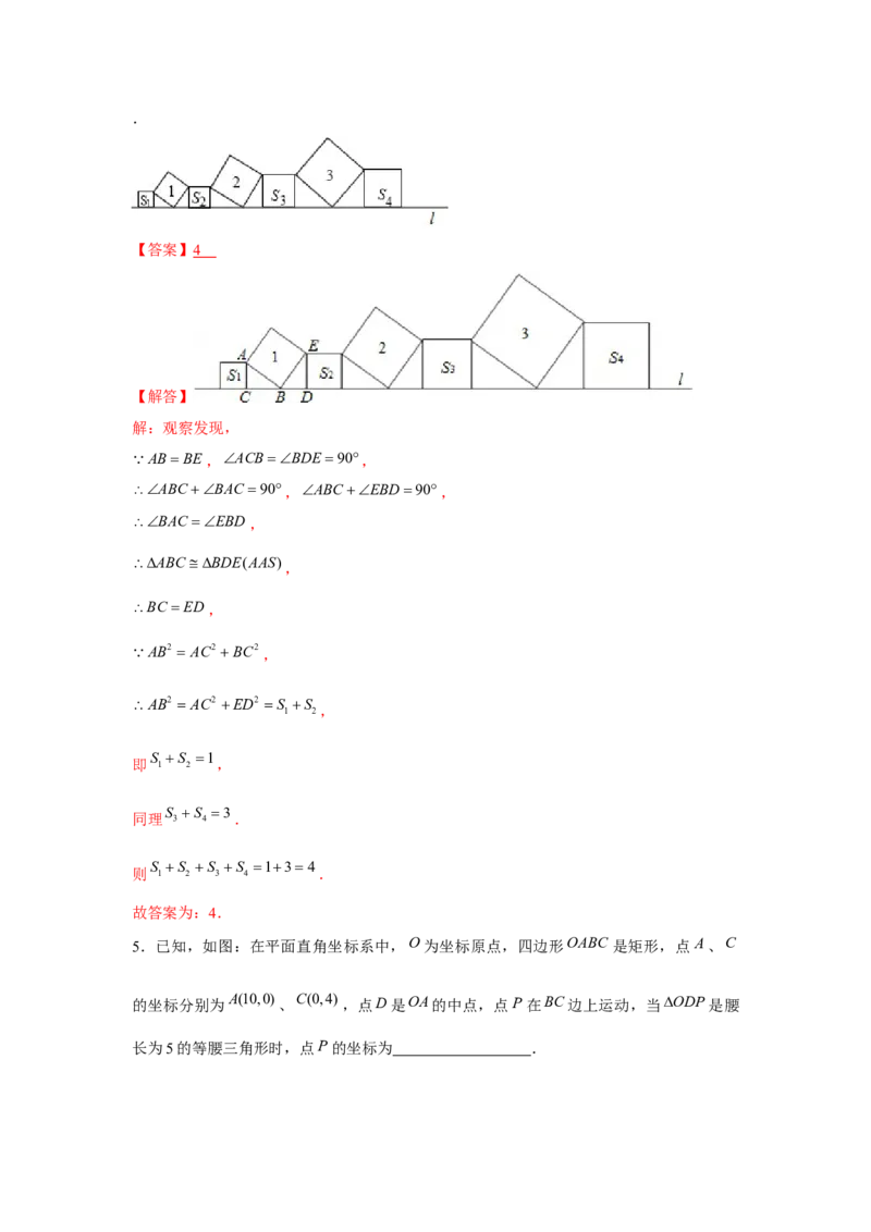专题01三角形证明压轴题必练-八年级数学下学期期末冲刺满分必刷常考压轴题（北师大版）_北师大初中数学_8下-北师大版初中数学_旧版-可参考_06专项讲练