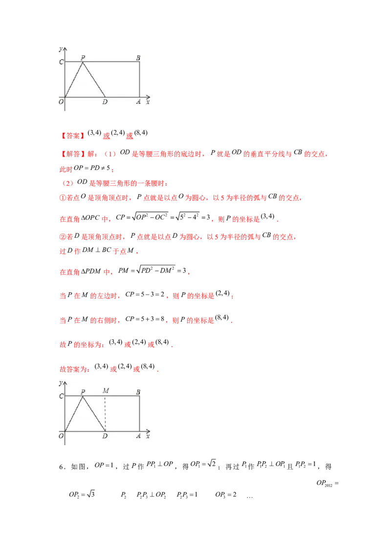 专题01三角形证明压轴题必练-八年级数学下学期期末冲刺满分必刷常考压轴题（北师大版）_北师大初中数学_8下-北师大版初中数学_旧版-可参考_06专项讲练