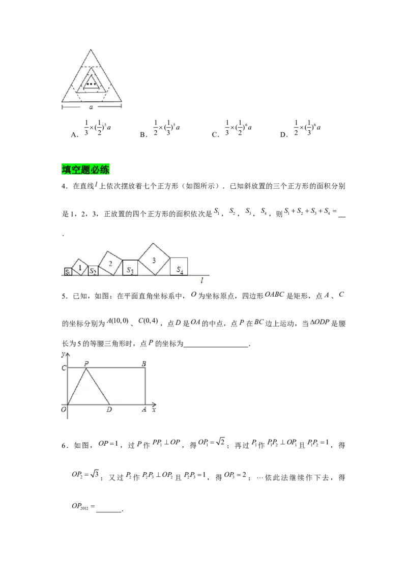 专题01三角形证明压轴题必练-八年级数学下学期期末冲刺满分必刷常考压轴题（北师大版）_北师大初中数学_8下-北师大版初中数学_旧版-可参考_06专项讲练