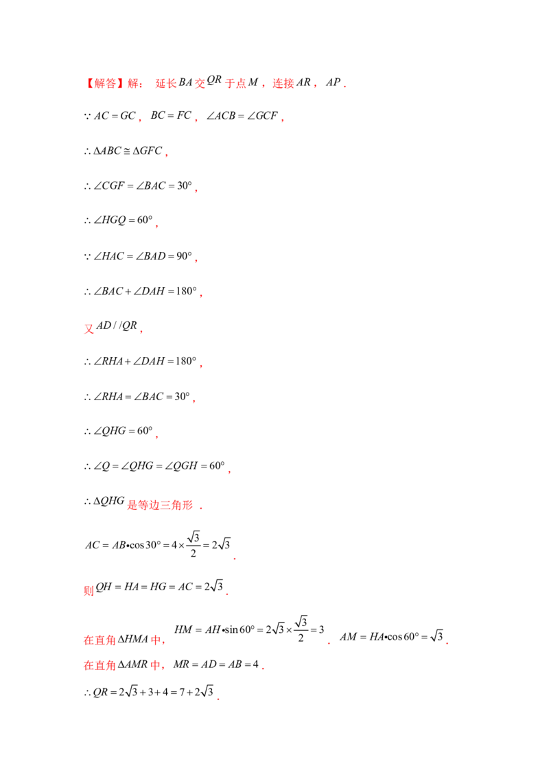专题01三角形证明压轴题必练-八年级数学下学期期末冲刺满分必刷常考压轴题（北师大版）_北师大初中数学_8下-北师大版初中数学_旧版-可参考_06专项讲练