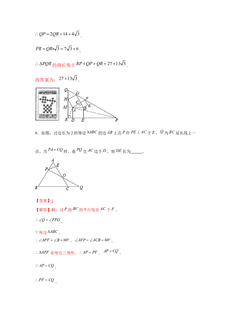 专题01三角形证明压轴题必练-八年级数学下学期期末冲刺满分必刷常考压轴题（北师大版）_北师大初中数学_8下-北师大版初中数学_旧版-可参考_06专项讲练