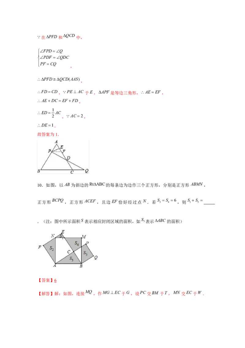 专题01三角形证明压轴题必练-八年级数学下学期期末冲刺满分必刷常考压轴题（北师大版）_北师大初中数学_8下-北师大版初中数学_旧版-可参考_06专项讲练