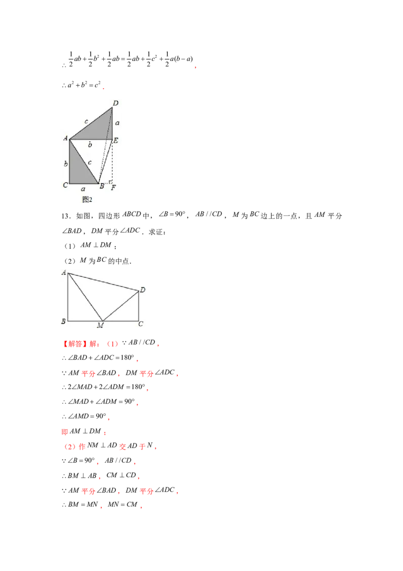 专题01三角形证明压轴题必练-八年级数学下学期期末冲刺满分必刷常考压轴题（北师大版）_北师大初中数学_8下-北师大版初中数学_旧版-可参考_06专项讲练