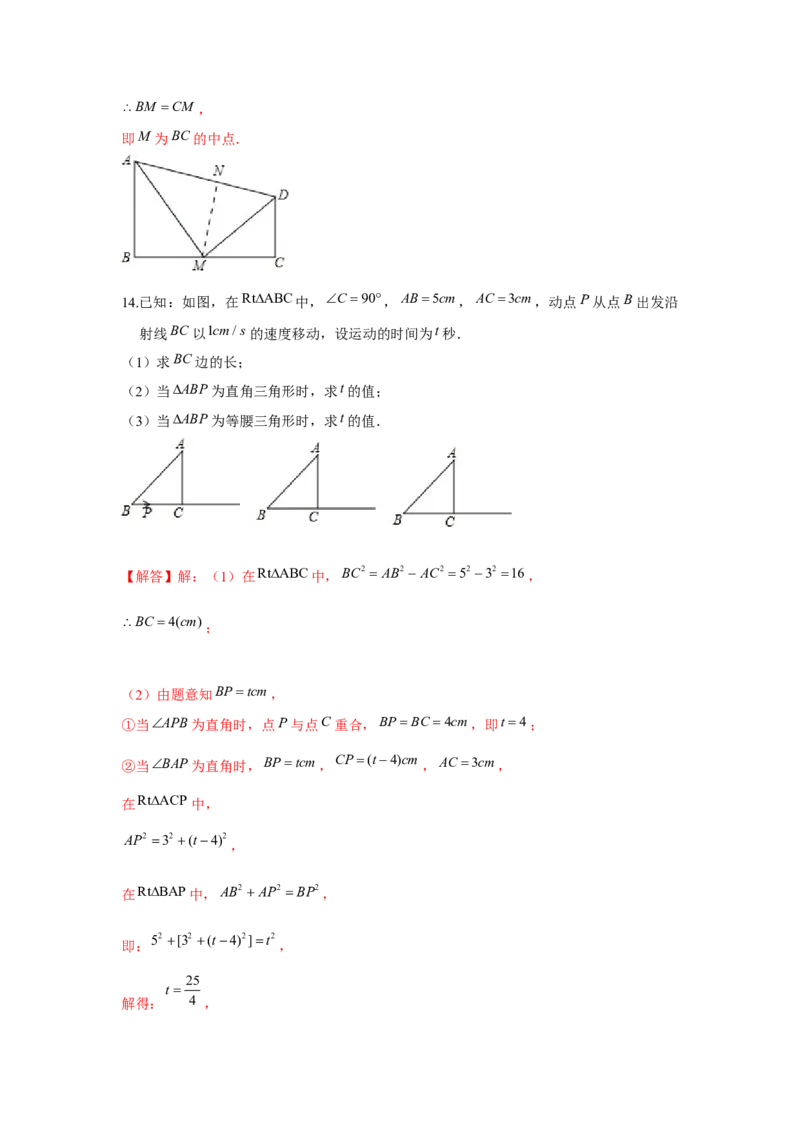 专题01三角形证明压轴题必练-八年级数学下学期期末冲刺满分必刷常考压轴题（北师大版）_北师大初中数学_8下-北师大版初中数学_旧版-可参考_06专项讲练