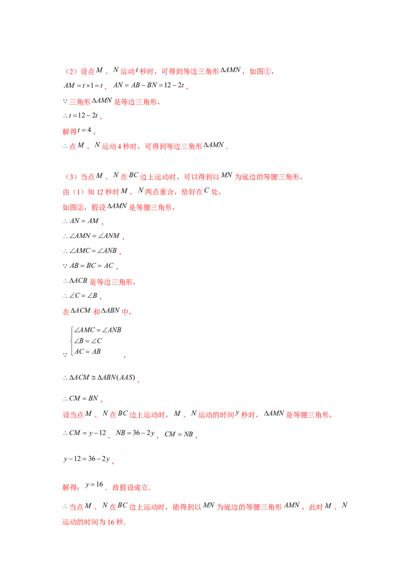 专题01三角形证明压轴题必练-八年级数学下学期期末冲刺满分必刷常考压轴题（北师大版）_北师大初中数学_8下-北师大版初中数学_旧版-可参考_06专项讲练