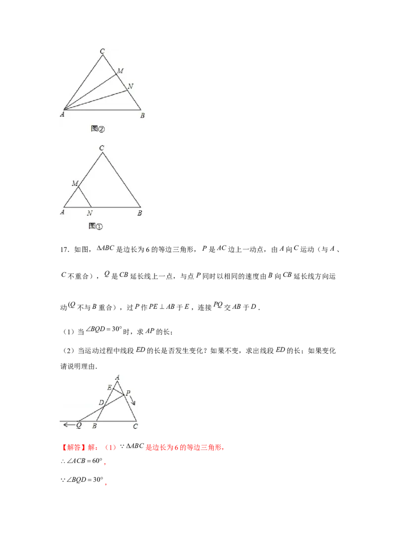 专题01三角形证明压轴题必练-八年级数学下学期期末冲刺满分必刷常考压轴题（北师大版）_北师大初中数学_8下-北师大版初中数学_旧版-可参考_06专项讲练