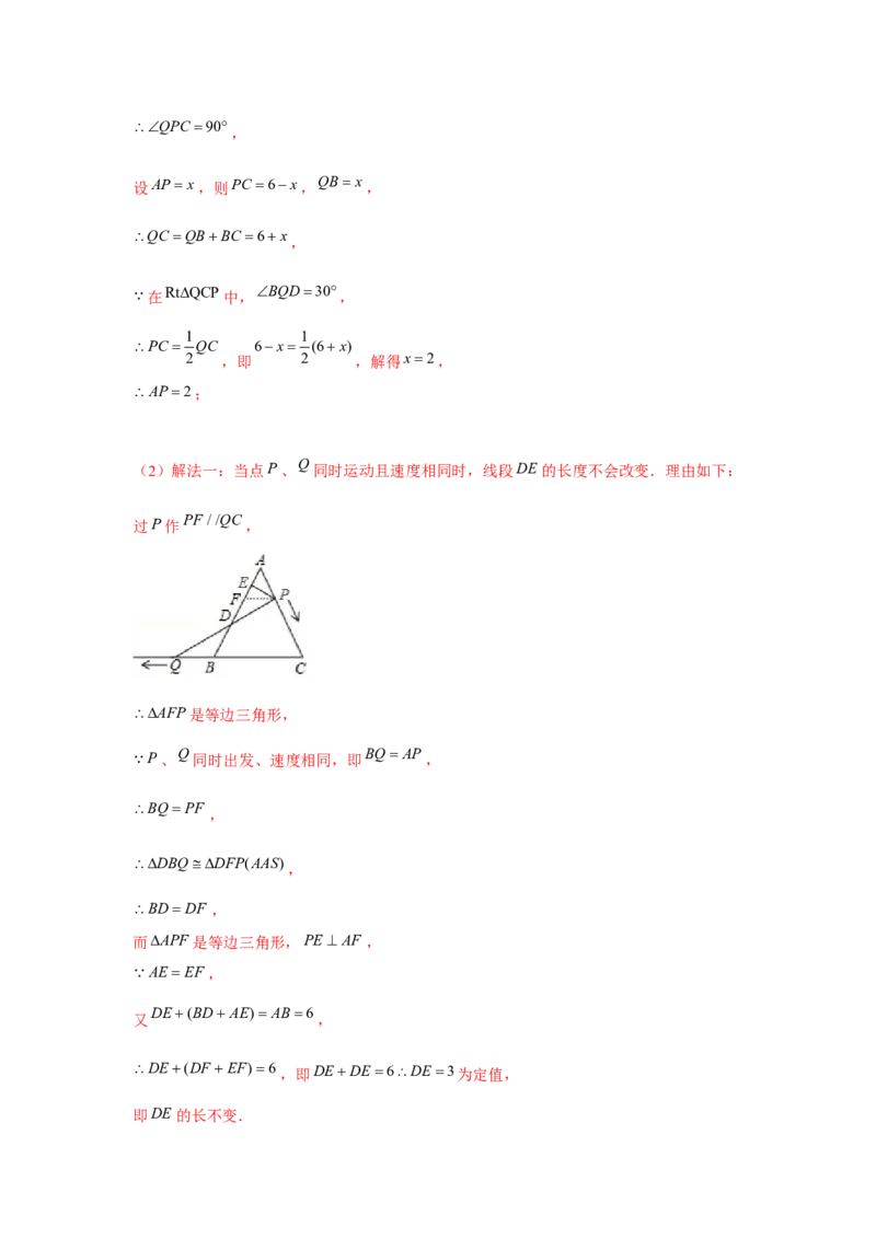 专题01三角形证明压轴题必练-八年级数学下学期期末冲刺满分必刷常考压轴题（北师大版）_北师大初中数学_8下-北师大版初中数学_旧版-可参考_06专项讲练