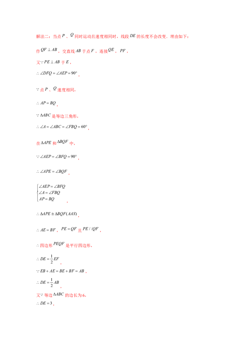 专题01三角形证明压轴题必练-八年级数学下学期期末冲刺满分必刷常考压轴题（北师大版）_北师大初中数学_8下-北师大版初中数学_旧版-可参考_06专项讲练