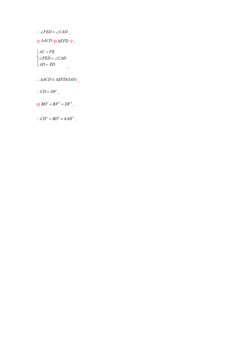 专题01三角形证明压轴题必练-八年级数学下学期期末冲刺满分必刷常考压轴题（北师大版）_北师大初中数学_8下-北师大版初中数学_旧版-可参考_06专项讲练