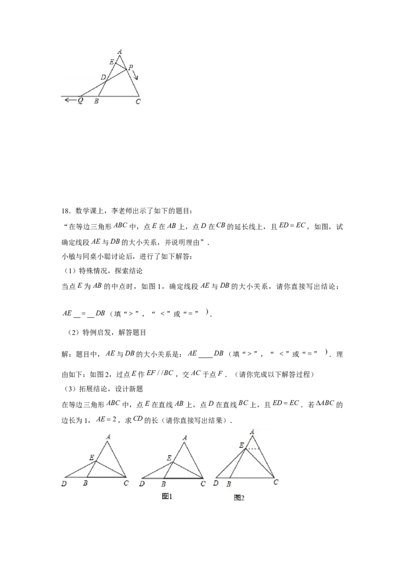 专题01三角形证明压轴题必练-八年级数学下学期期末冲刺满分必刷常考压轴题（北师大版）_北师大初中数学_8下-北师大版初中数学_旧版-可参考_06专项讲练