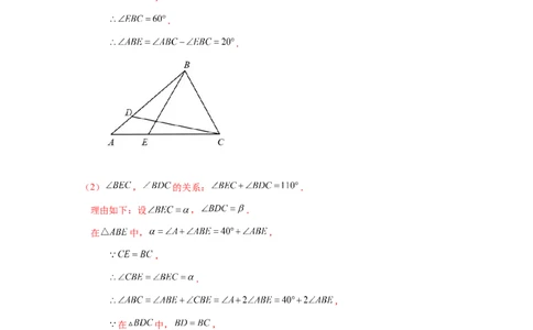 专题1.17《三角形的证明》全章复习与巩固（知识讲解）-八年级数学下册基础知识专项讲练（北师大版）_北师大初中数学_8下-北师大版初中数学_旧版-可参考_05习题试卷_1课时练习