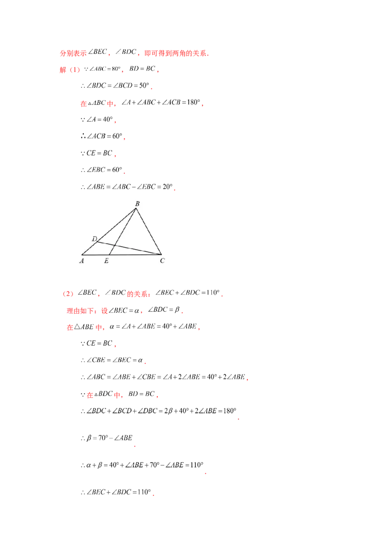专题1.17《三角形的证明》全章复习与巩固（知识讲解）-八年级数学下册基础知识专项讲练（北师大版）_北师大初中数学_8下-北师大版初中数学_旧版-可参考_05习题试卷_1课时练习