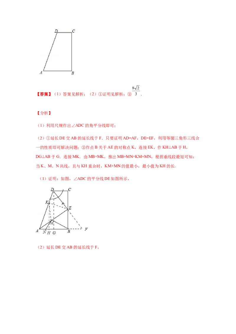 专题1.17《三角形的证明》全章复习与巩固（知识讲解）-八年级数学下册基础知识专项讲练（北师大版）_北师大初中数学_8下-北师大版初中数学_旧版-可参考_05习题试卷_1课时练习