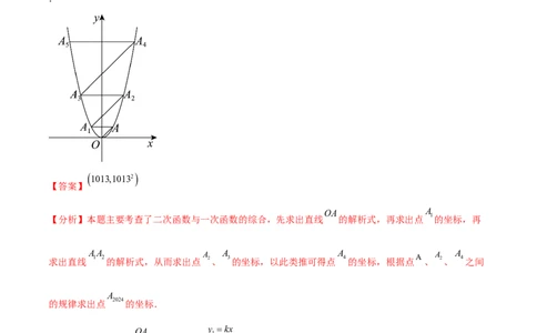 第二十二章二次函数综合题拓展训练（12考点72题）(教师版）_初中数学_九年级数学上册（人教版）_知识点汇总-U105_2025版